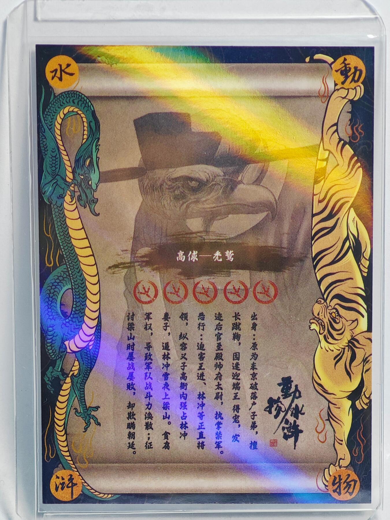 白泽拍卖卡牌手绘专场第22期中福卡展专场(离离暑云散，袅袅凉风起)