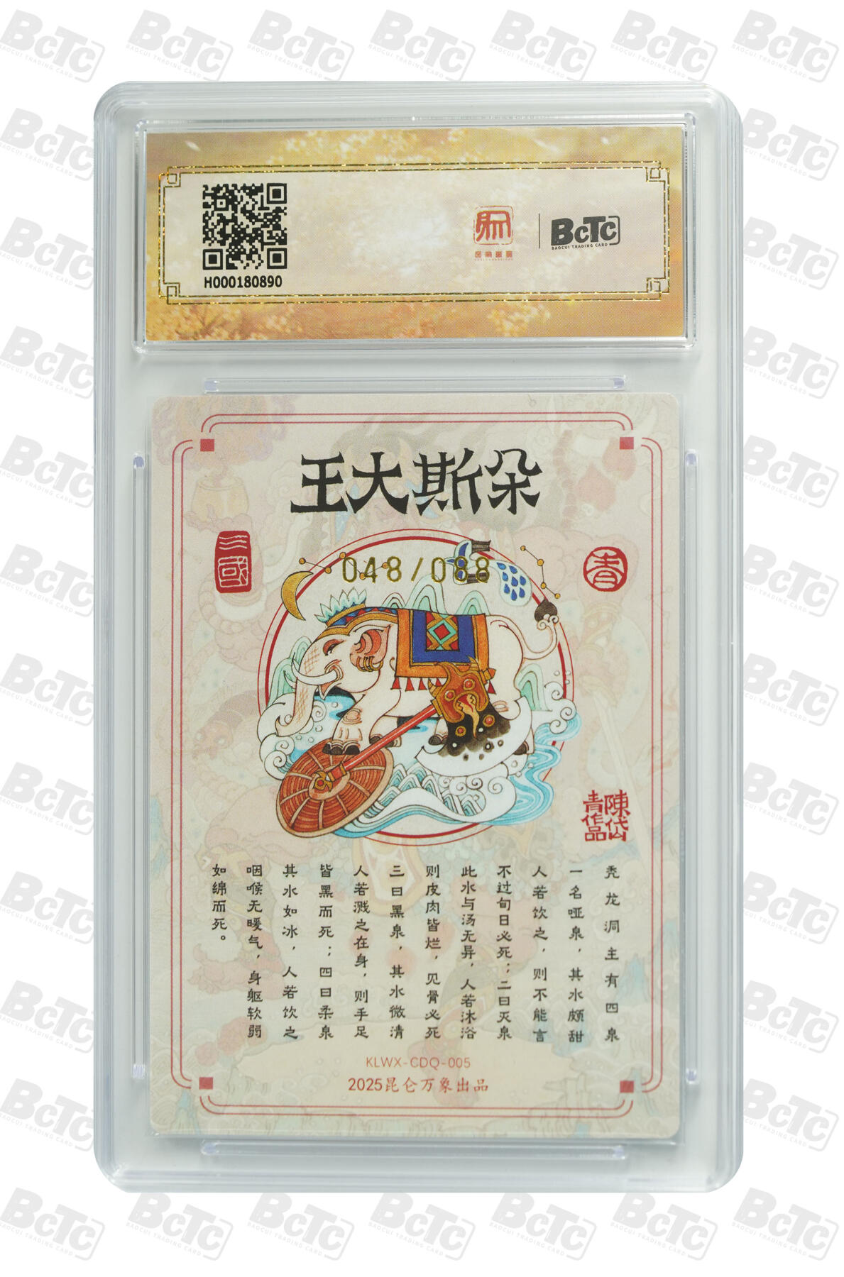 白泽拍卖卡牌手绘专场第22期中福卡展专场(离离暑云散，袅袅凉风起)