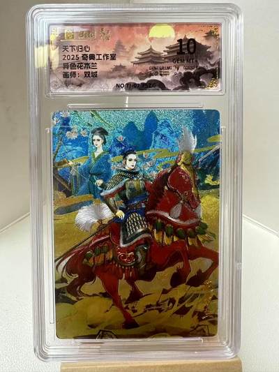 【甄选-奇典卡牌专场】拍3单赠普卡！拍5张赠评级卡！ 【奇典】异色花木兰10G