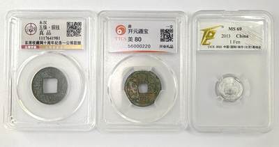 【雨安】【世界币章104期】2025-08-16 周六 19:30 保真 8秒倒数自动落锤 高效拍卖 - 收藏网站/评级公司样品-首席十周年/钱币天堂评级/TQG评级