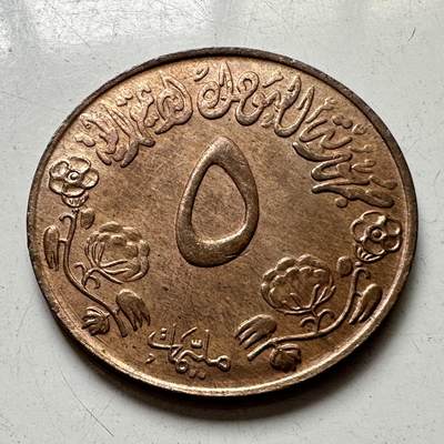 🌹外币初藏🌹🐯2025年第88场  每周二四六晚8️⃣点 接代拍 - 苏丹1972年5米利姆