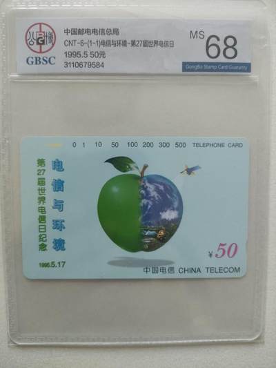 拆分大全套+欣赏新疆奇石（23日晚21:30结拍） 公博68分苹果