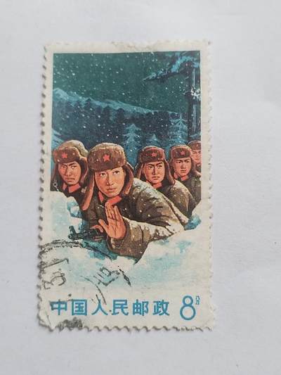 邮票专场 - 边防解放军。