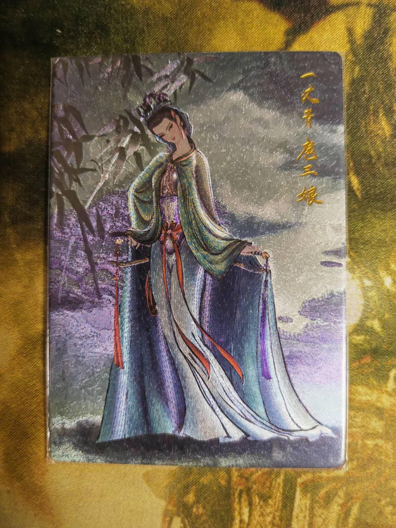阳大大卡牌拍卖第66期（持续收拍品，周五晚上九点截拍，进群福利早知道）