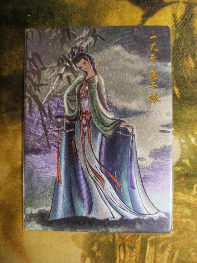 阳大大卡牌拍卖第66期（持续收拍品，周五晚上九点截拍，进群福利早知道） - 【裸卡】昆仑万象 权迎东 水浒英雄传 青衣扈三娘