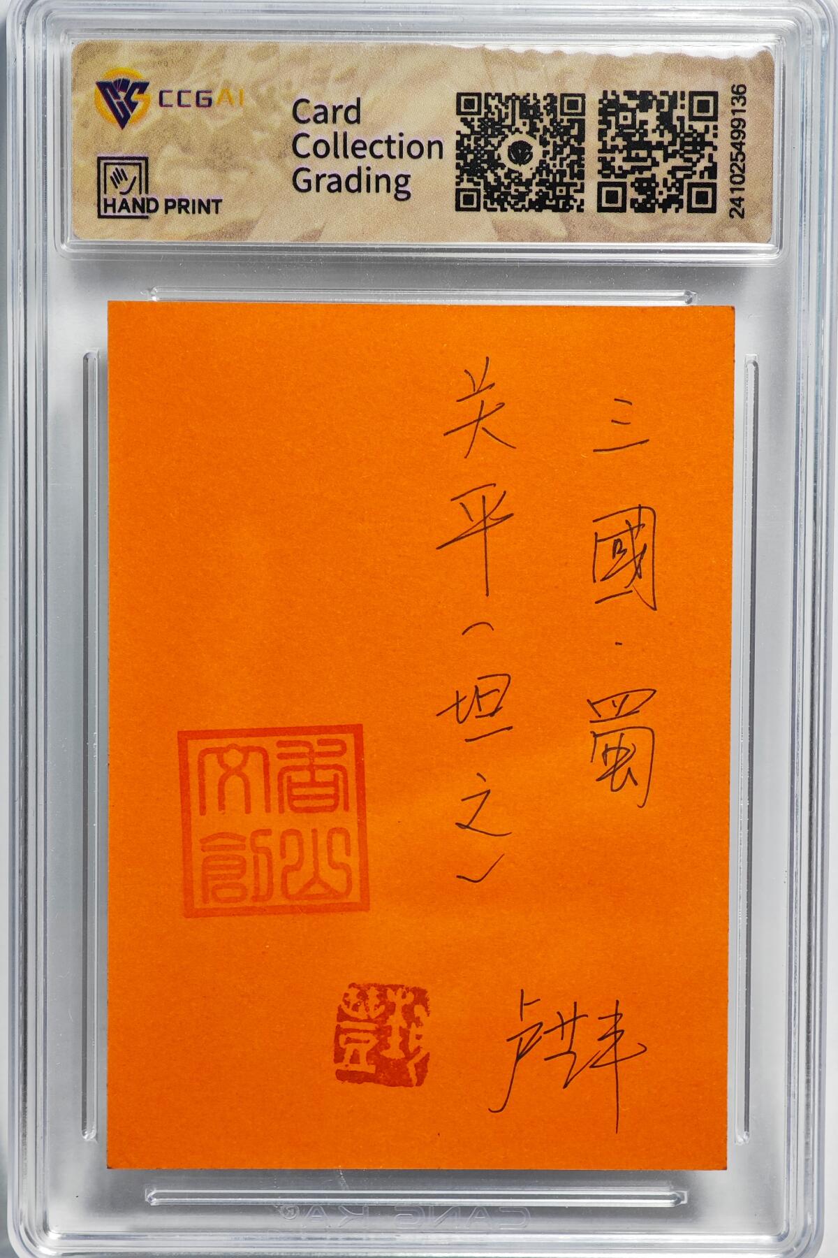 白泽拍卖卡牌手绘专场第22期中福卡展专场(离离暑云散，袅袅凉风起)