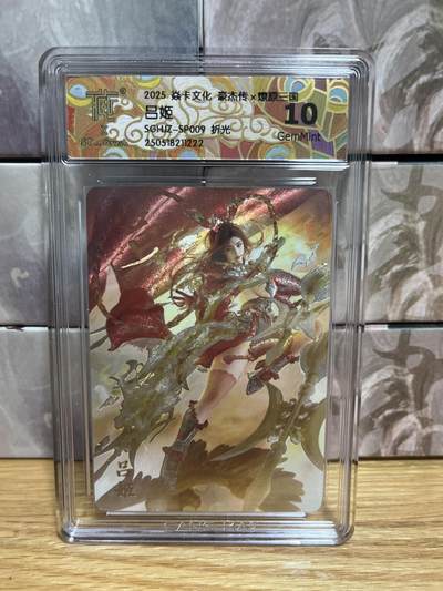 （收拍品免费放盘）燎原豪杰传2、卡德曼、玄卡阁 - 【折光】刷子 吕姬09 10g 燎原&豪杰传2