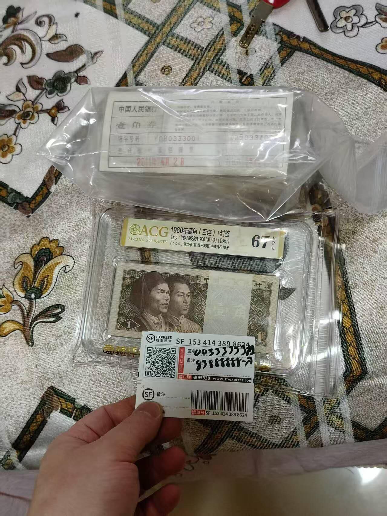 各个靓号百连优惠处理