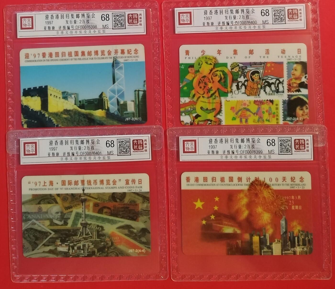 《鸿通俱乐部》拍卖第50期 8月13日21：00延时节拍