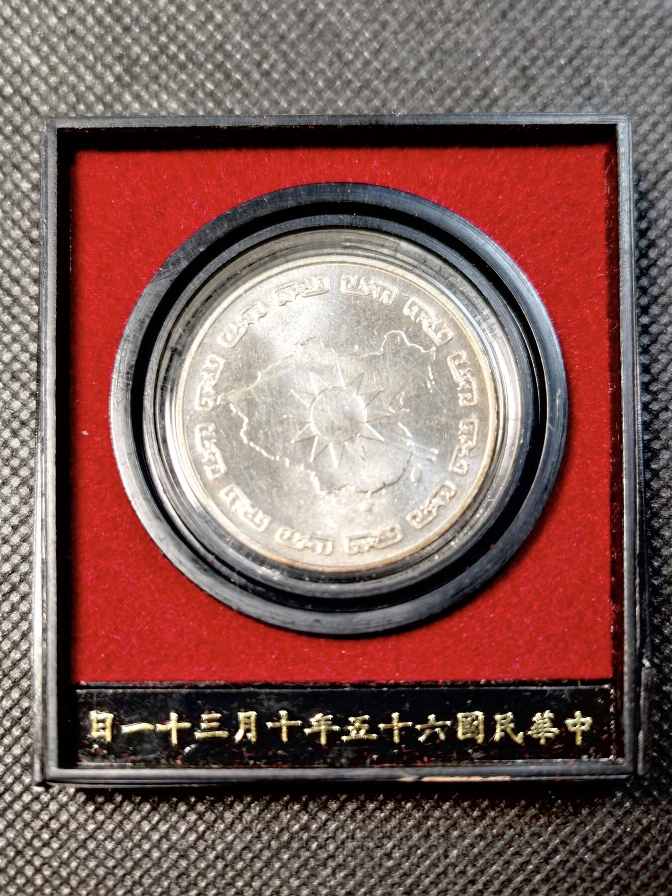 甄臻铺-世界币章拍卖（第29期），送拍享返佣金等优惠多多