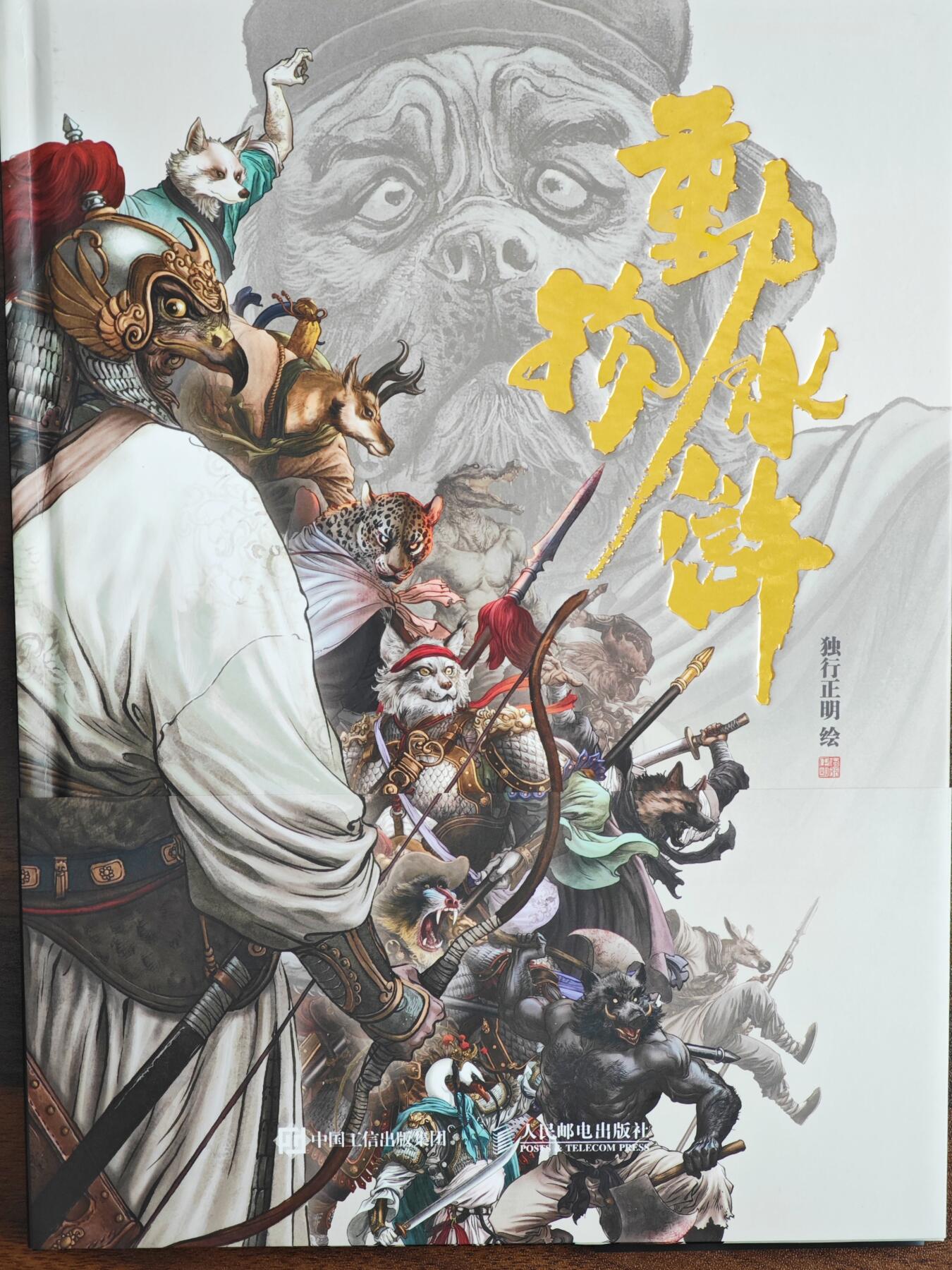 白泽拍卖卡牌手绘专场第22期中福卡展专场(离离暑云散，袅袅凉风起)