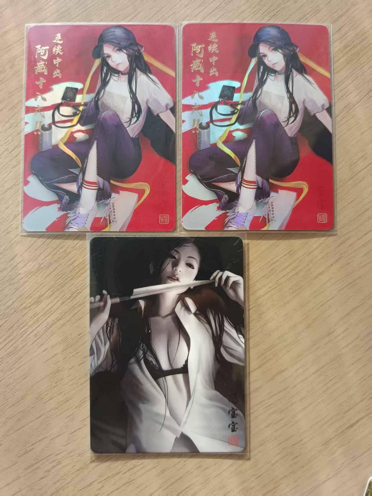 龙虎卡牌第五十场 （无佣金，满120包邮，欢迎送拍，摩点开车） 折彩3张 宝儿姐三宫