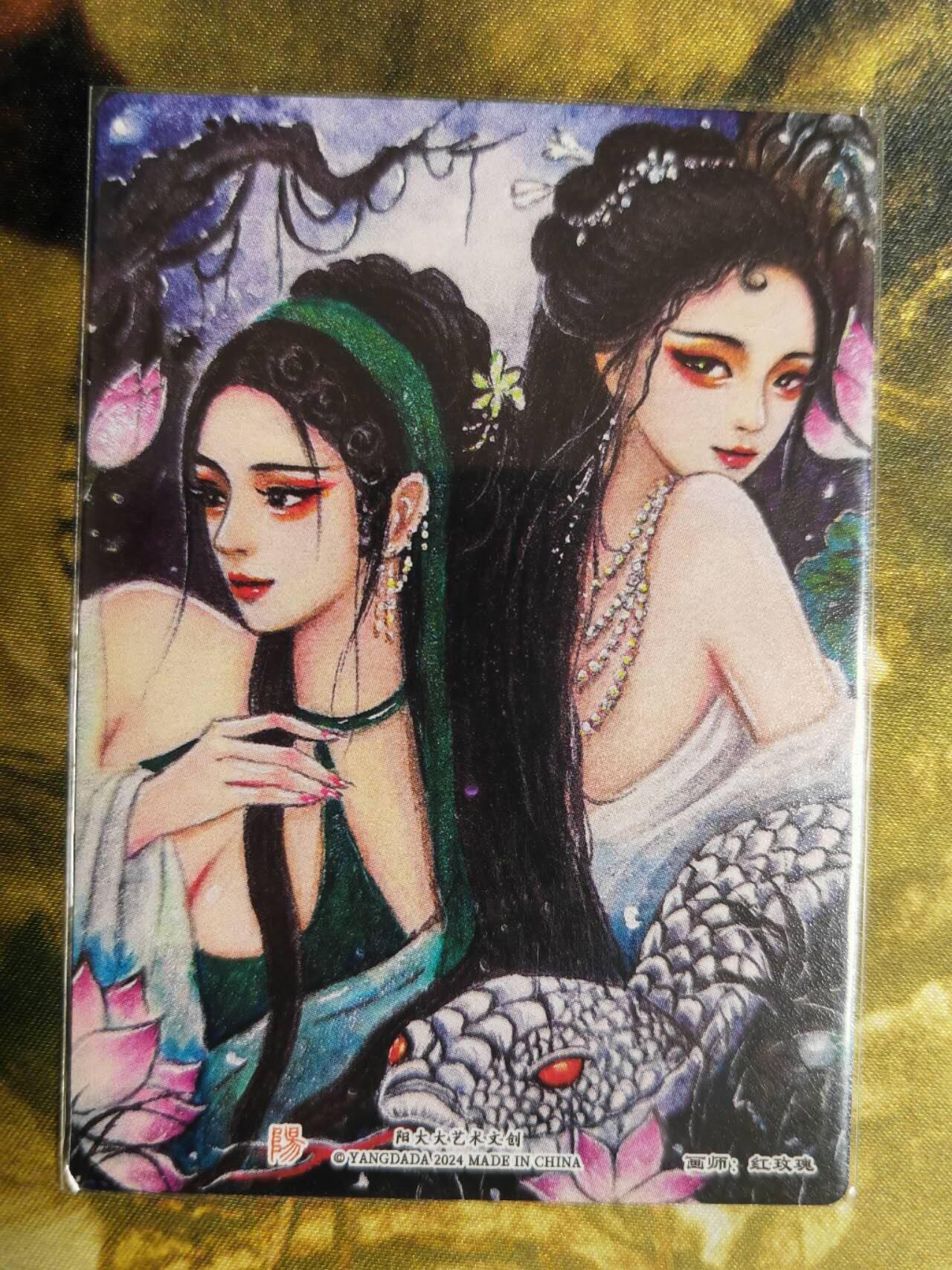 阳大大卡牌拍卖第66期（持续收拍品，周五晚上九点截拍，进群福利早知道） 【裸卡】列妖传 红玫瑰 白蛇缘起
