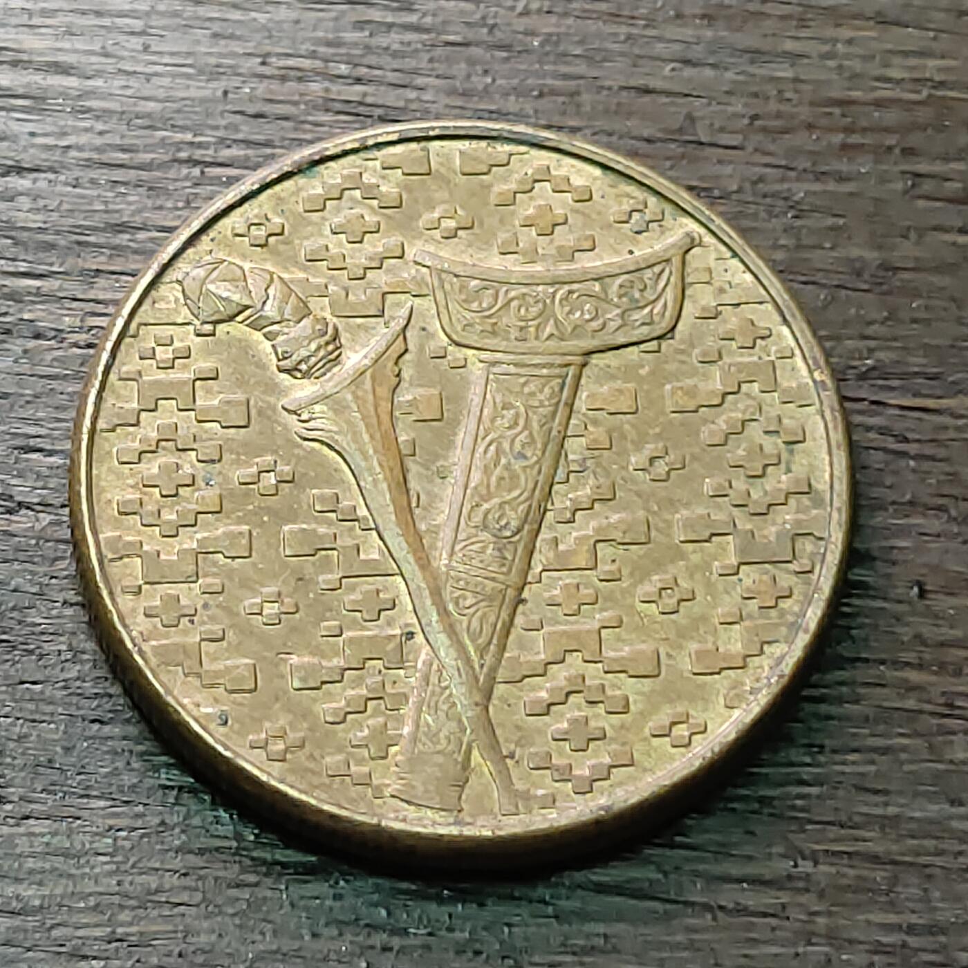 【铜匠收藏】★第128场★散币场，无佣金，30包邮。不满30元，支付5元运费。《接受代拍 代送NGC评级》 1991年 马来西亚 1元 铜币