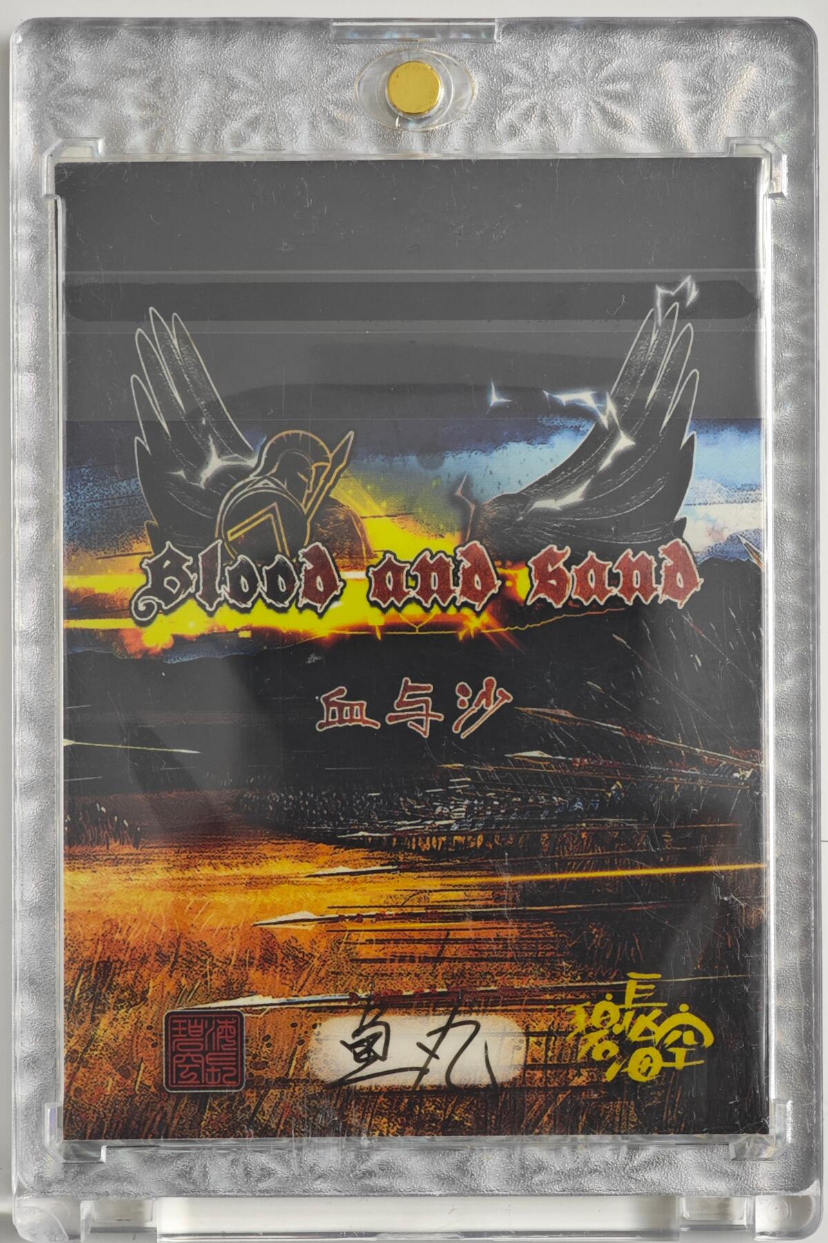 白泽拍卖卡牌手绘专场第23期（中庭淡月照三更，白露洗空河汉明）