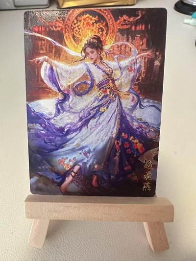 【甄选-奇典卡牌专场】拍3单赠普卡！拍5张赠评级卡！ - 【奇典】赵飞燕
