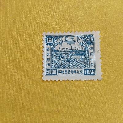 PCAI钱币15-483邮品小专场 - 区票