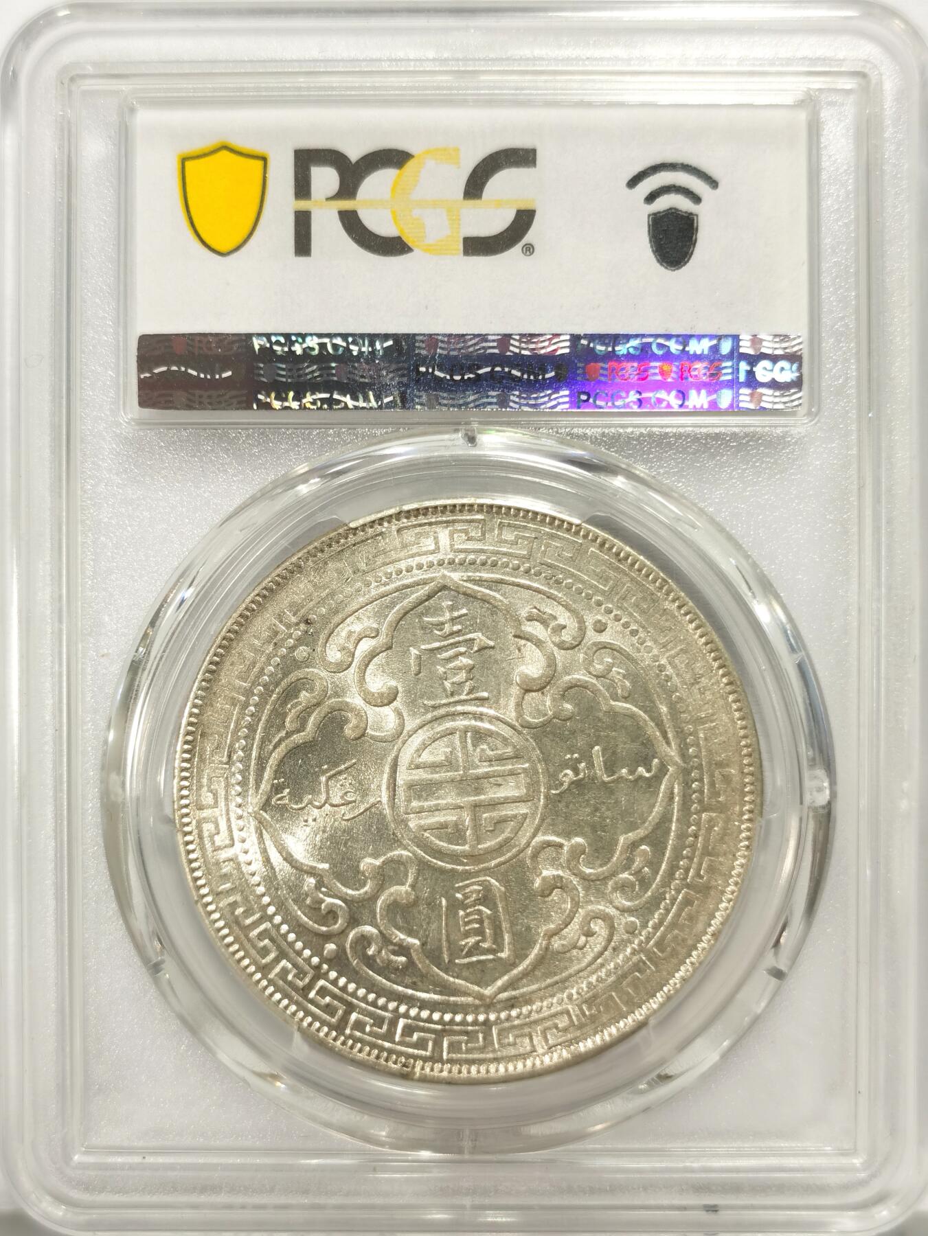 博洋堂世界钱币拍卖第135期（全场包邮）【请留意本场发货时间变化】 PCGS AU58 1902年B版英国远东贸易银元（站洋） 原光较好