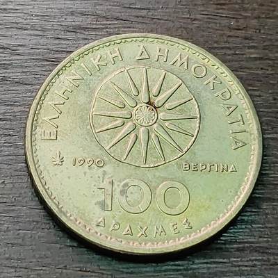 【铜匠收藏】★第128场★散币场，无佣金，30包邮。不满30元，支付5元运费。《接受代拍 代送NGC评级》 - 希腊 1990年 100德拉克马