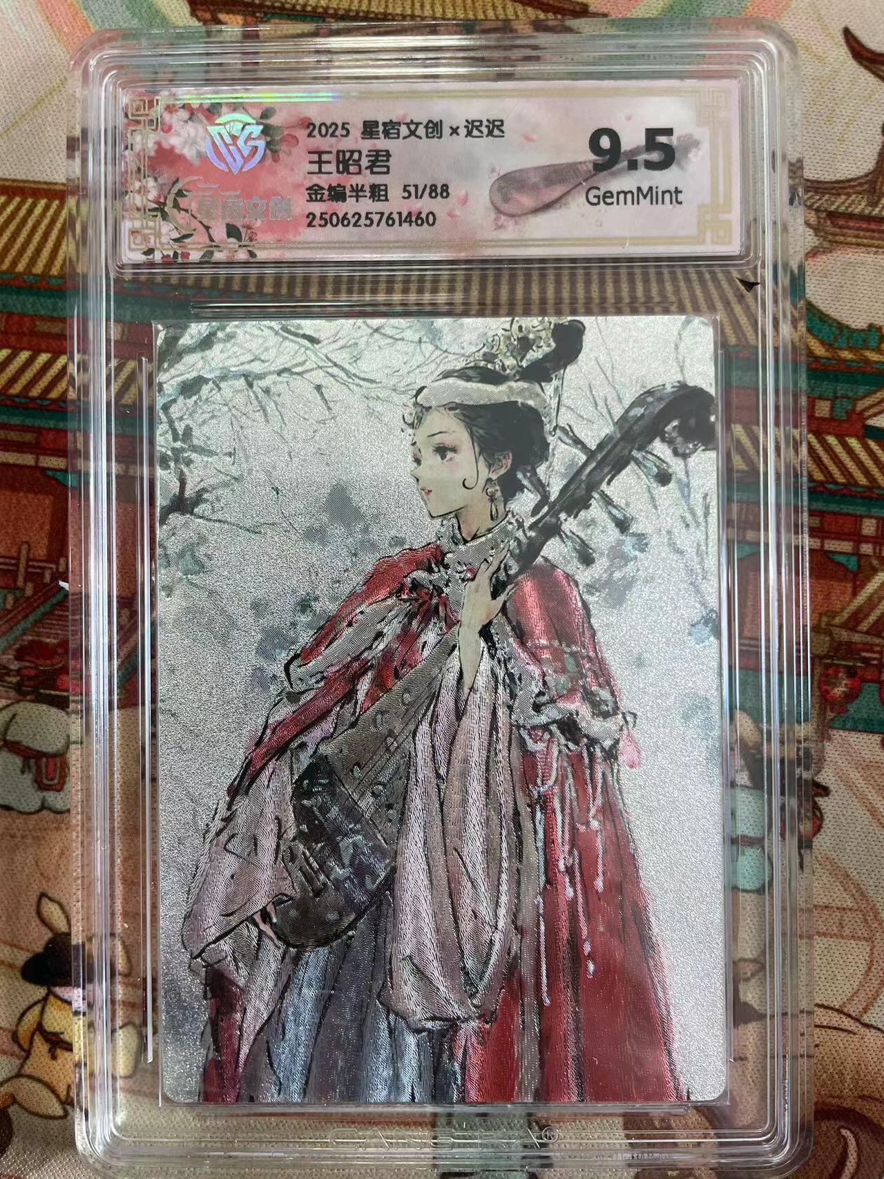寸草不生拍卖 第五期  （8月14日结拍 无佣金 ）