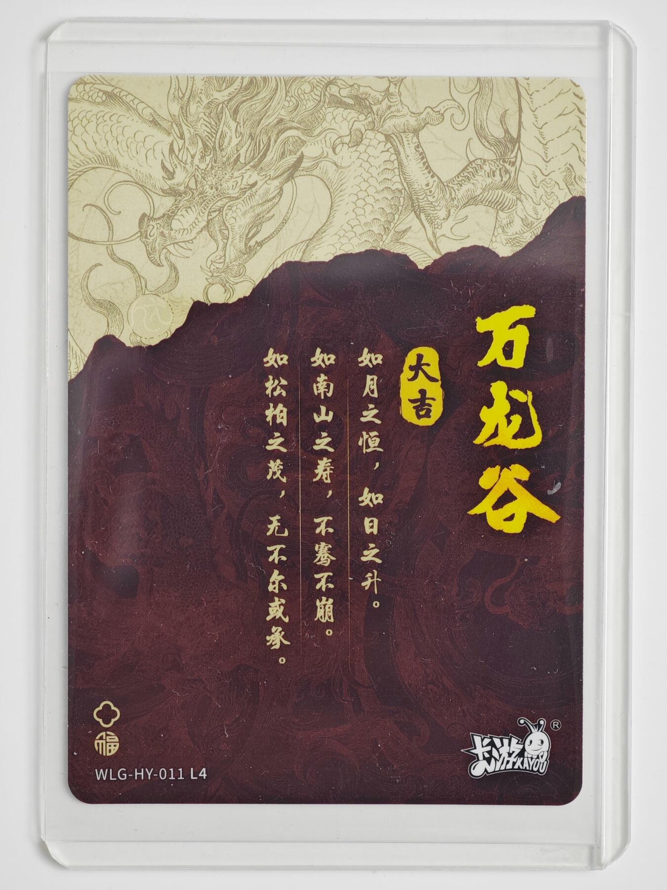 白泽拍卖卡牌手绘专场第22期中福卡展专场(离离暑云散，袅袅凉风起)