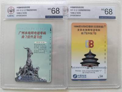拆分大全套+欣赏新疆奇石（23日晚21:30结拍） - 公博评级68分连号