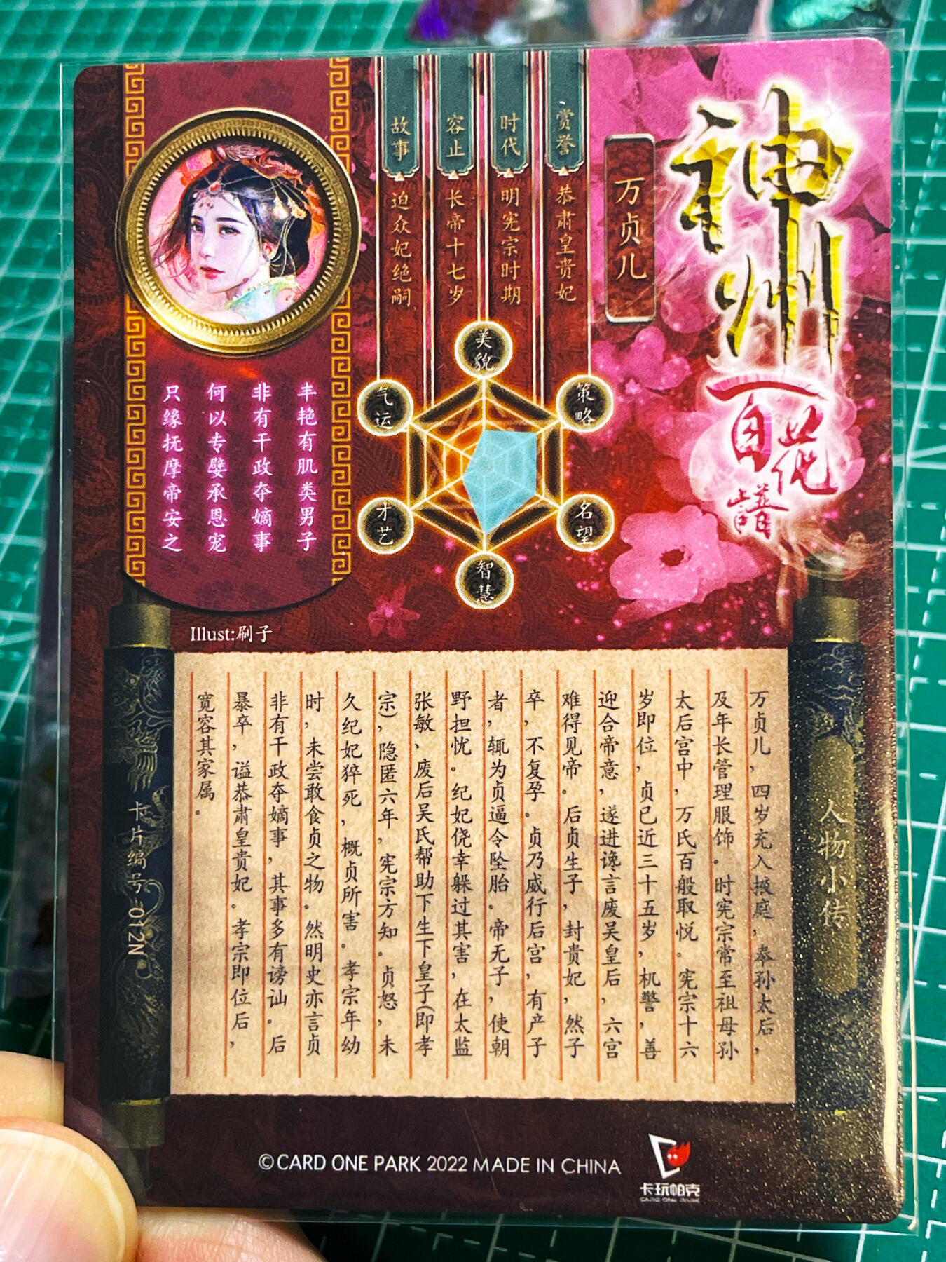 显眼宝27期【关注参拍有赠卡】 独乐乐不如众乐乐 卡玩帕克 百花谱 刷子 成化奇恋 万贞儿  凤凰流羽 颜值一绝 一套三张 粗闪工艺 63*88