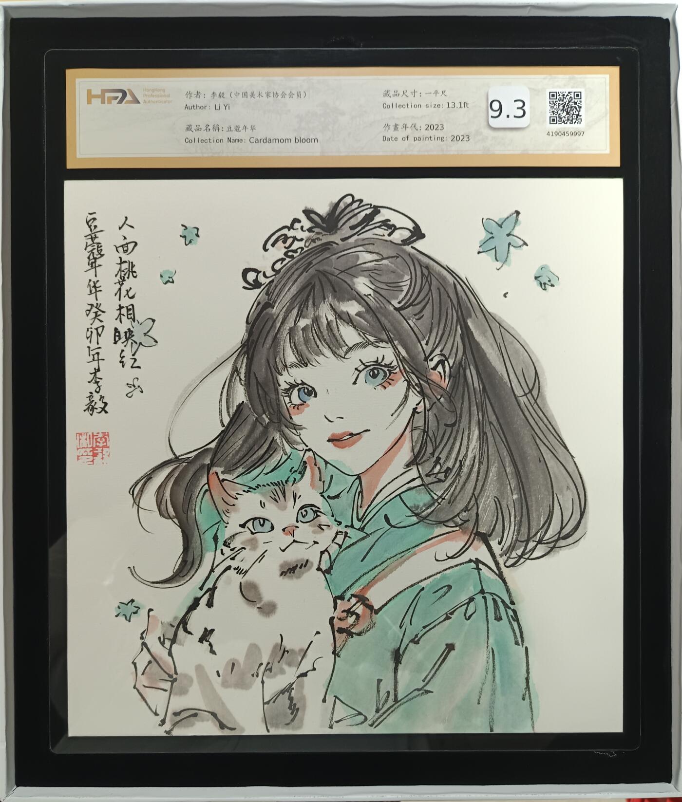 天玑星卡拍第113期《8.14周四截拍》持续收拍收评中 满赠卡需备注 【手绘画】李毅 豆蔻年华 2023 一平尺
