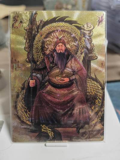 阳大大卡牌拍卖第66期（持续收拍品，周五晚上九点截拍，进群福利早知道） - 【裸卡】玩卡秀 武圣关羽 测试卡