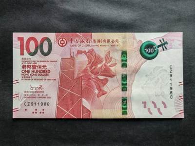 中港澳台纸币专场250815第二场 - 中国银行100元粤剧钞，无4.7UNC。