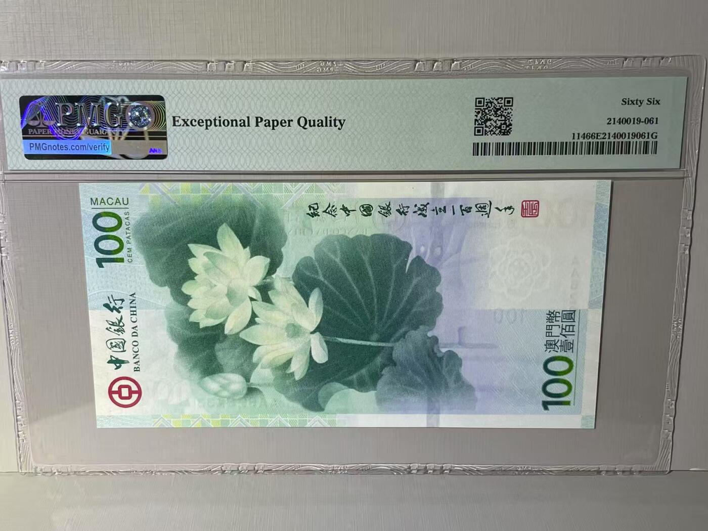 大中华拍卖第789期