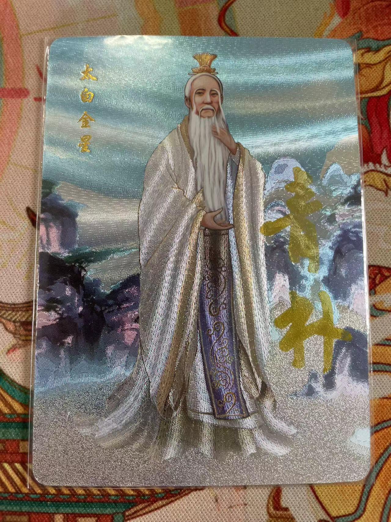 寸草不生拍卖 第五期  （8月14日结拍 无佣金 ） 山河潮玩  青朴亲签 太白金星