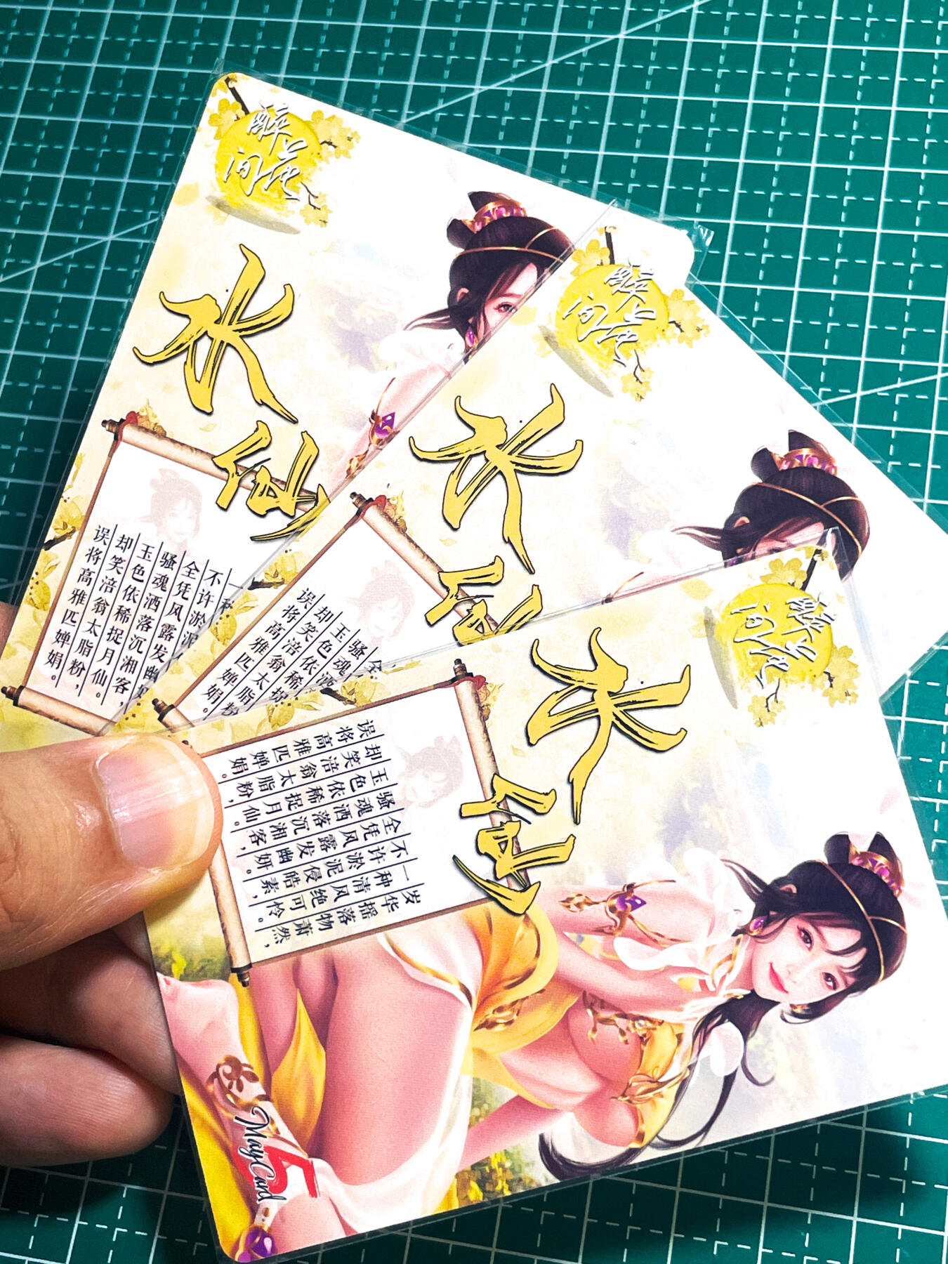 显眼宝27期【关注参拍有赠卡】 独乐乐不如众乐乐 maycard五月卡牌   原创醉花间系列之水仙3渐变 共3张    粗闪工艺  小卡尺寸  60*87