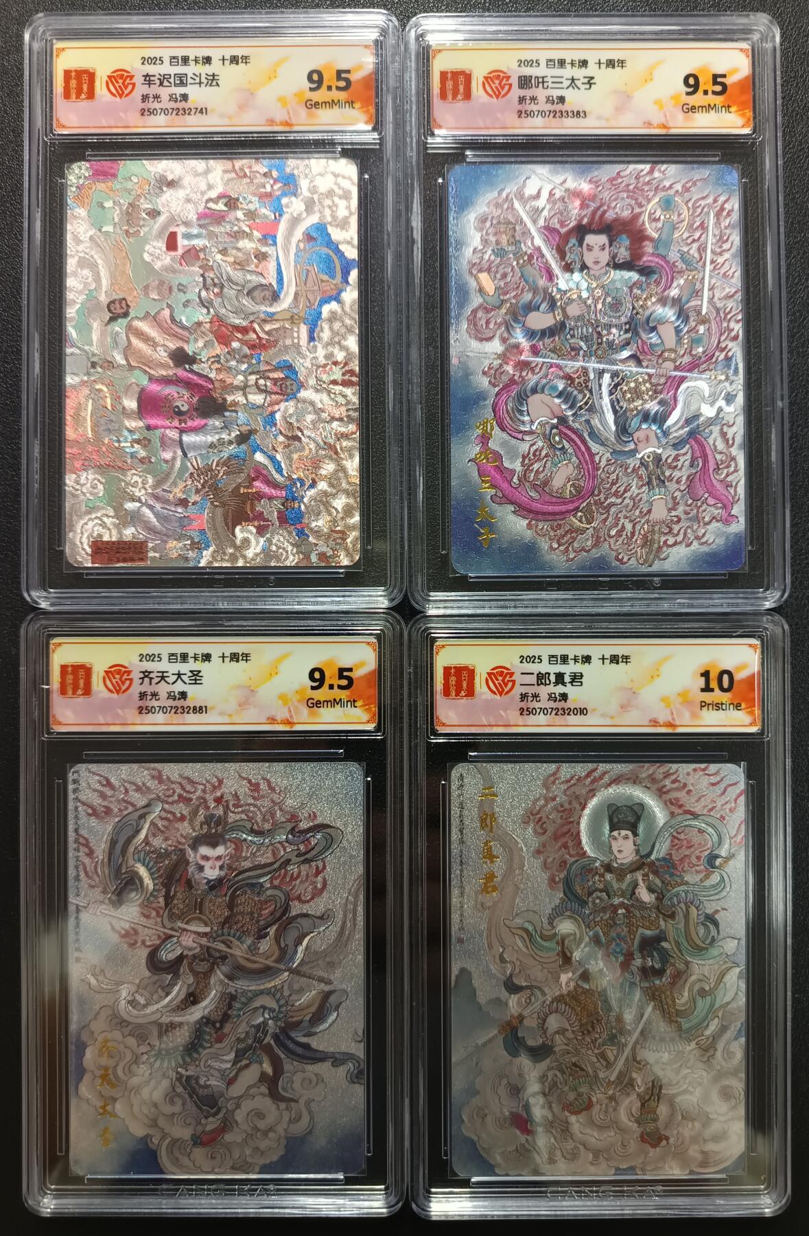 天玑星卡拍第113期《8.14周四截拍》持续收拍收评中 满赠卡需备注
