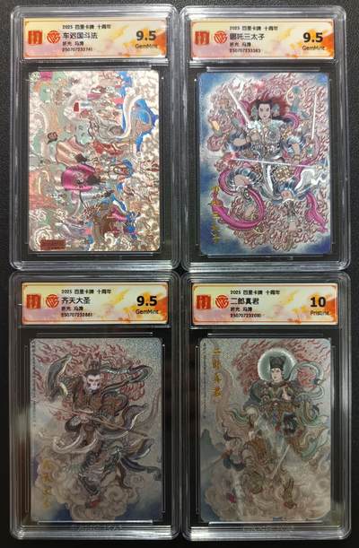 天玑星卡拍第113期《8.14周四截拍》持续收拍收评中 满赠卡需备注 - 百里卡牌 十周年 冯涛 车迟国斗法 哪吒三太子 齐天大圣 二郎真君 CCG评级卡四张