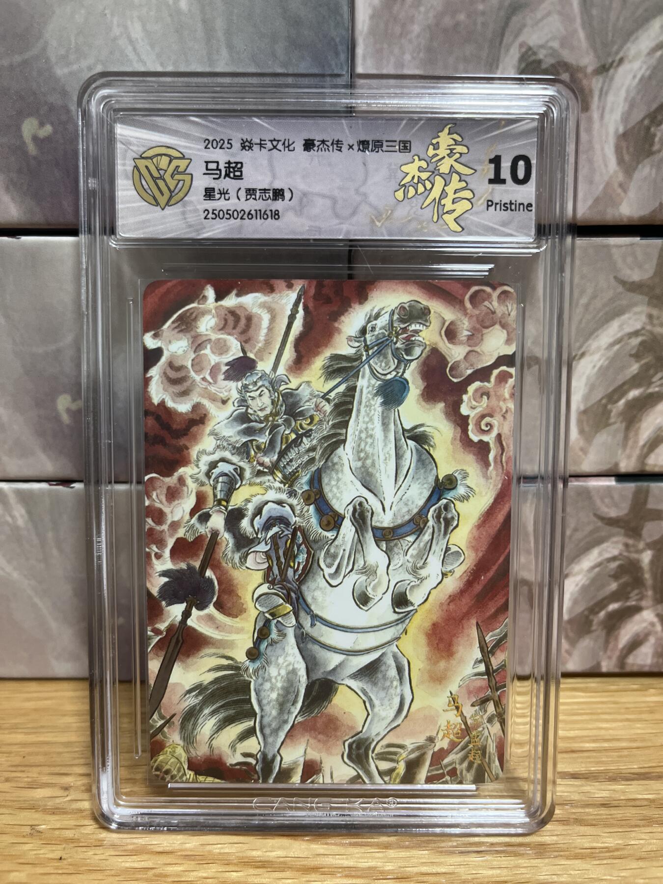 （收拍品免费放盘）燎原豪杰传2、卡德曼、玄卡阁