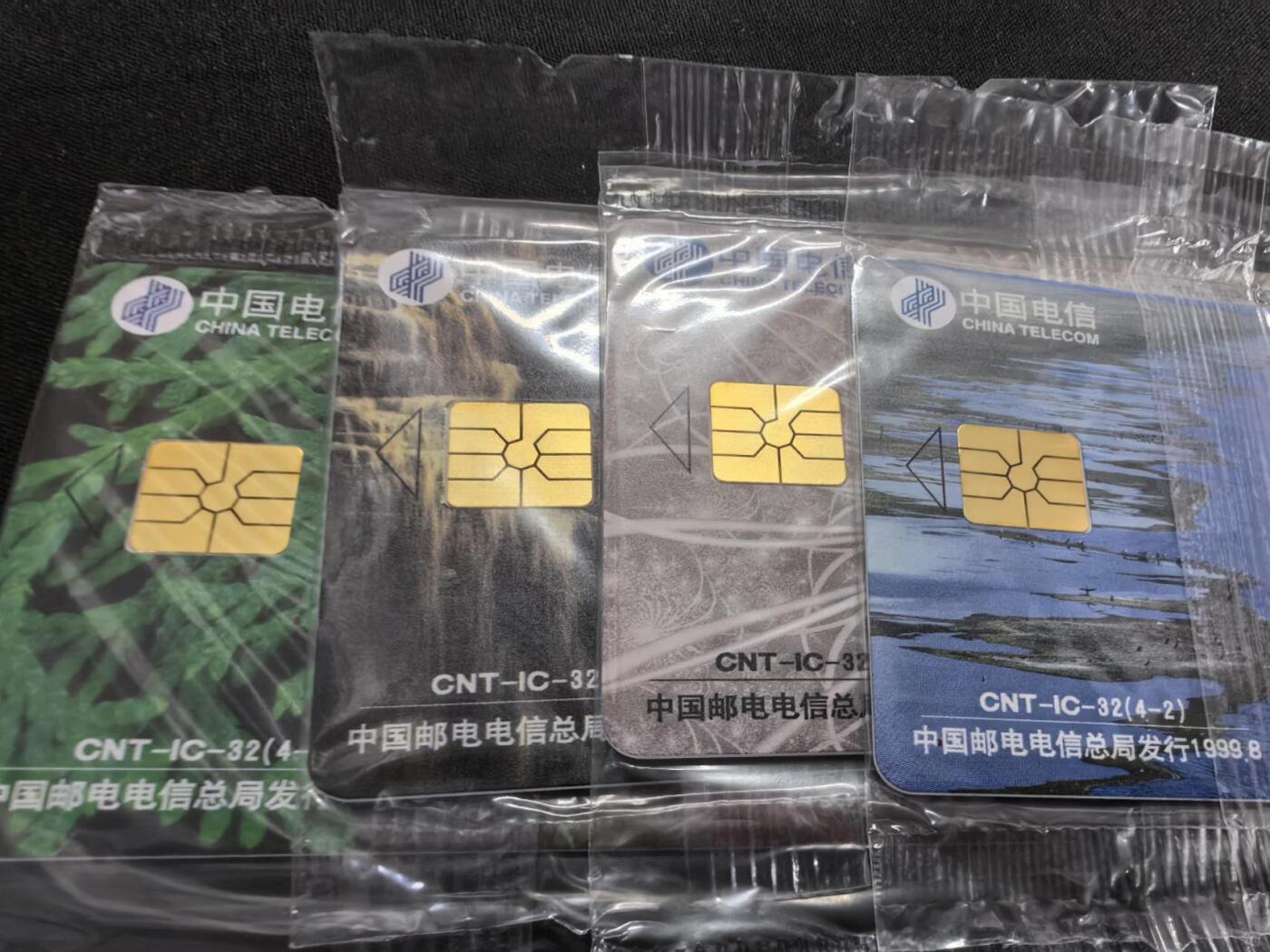 中国集卡电话磁卡专场拍卖(四十二)