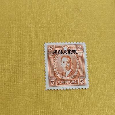 PCAI钱币15-483邮品小专场 - 烈士改值