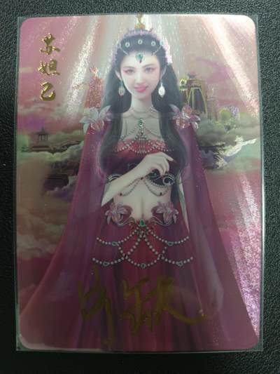 天玑星卡拍第113期《8.14周四截拍》持续收拍收评中 满赠卡需备注 - 【亲签卡】宁缺卡牌 封神演义 苏妲己 粗闪