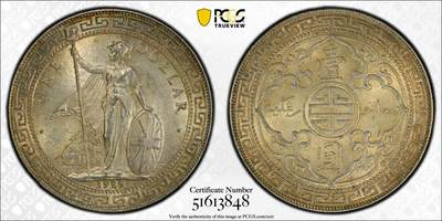 梧彩钱庄捡漏拍8月 - 1929-B 站洋