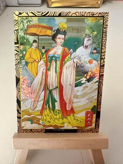 【甄选-奇典卡牌专场】拍3单赠普卡！拍5张赠评级卡！ - 【奇典】武则天（原色）