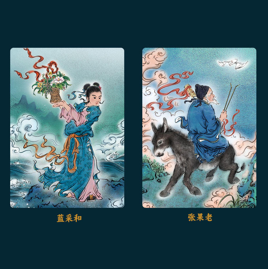 启读&孙强：八仙收藏卡礼盒