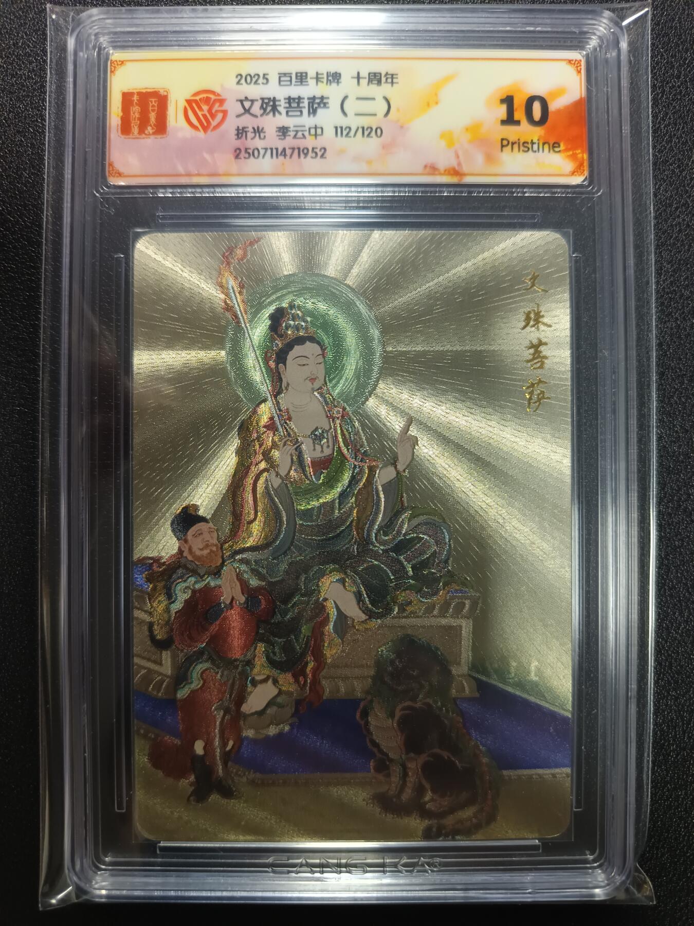 天玑星卡拍第113期《8.14周四截拍》持续收拍收评中 满赠卡需备注