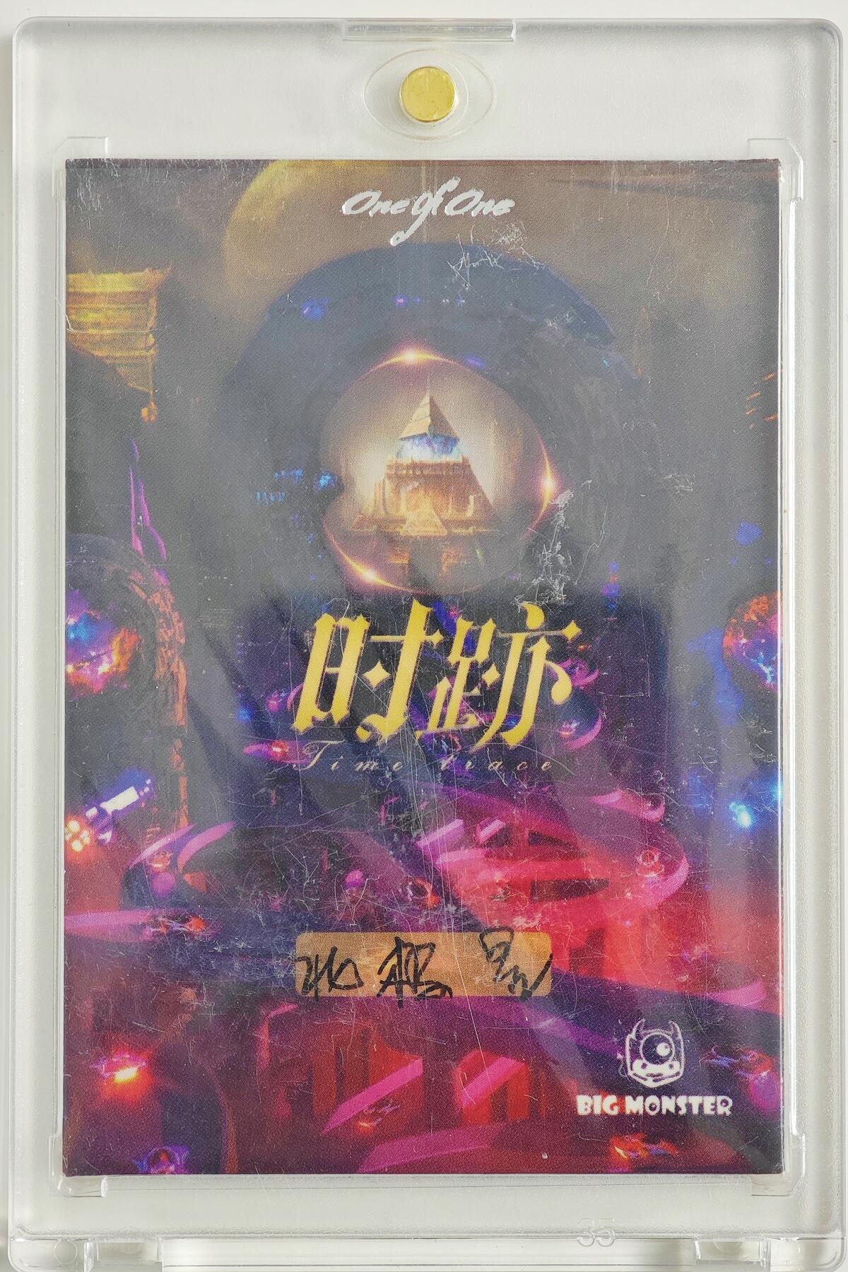 白泽拍卖卡牌手绘专场第23期（中庭淡月照三更，白露洗空河汉明）