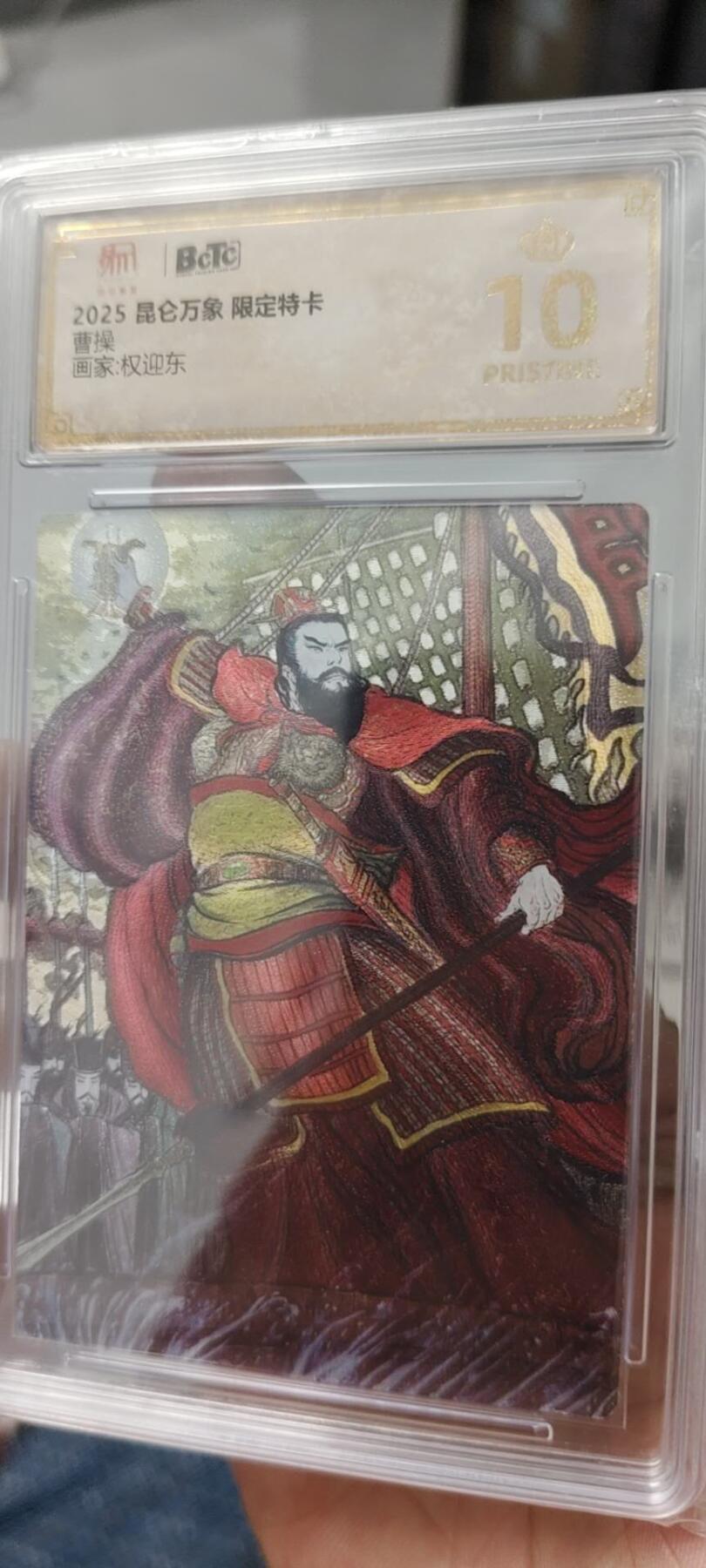 秋原瞳的小店第二十期（喜欢风，自由的风） q昆仑万象限定特卡爆金曹操