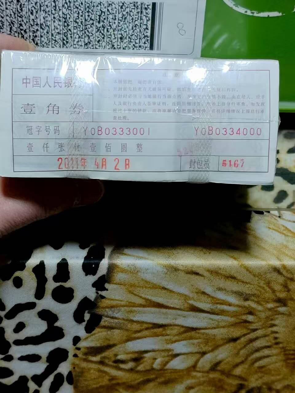 各个靓号百连优惠处理