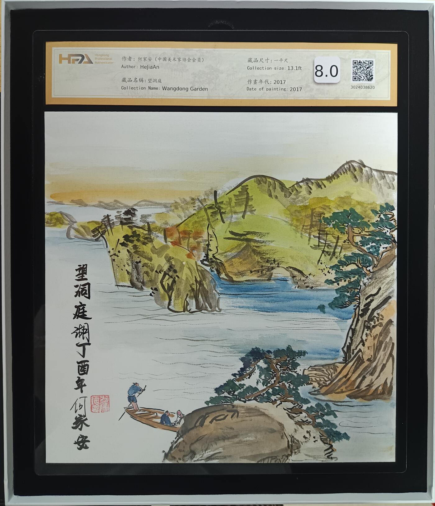 天玑星卡拍第113期《8.14周四截拍》持续收拍收评中 满赠卡需备注 【手绘画】何家安 空洞庭 2017 一平尺
