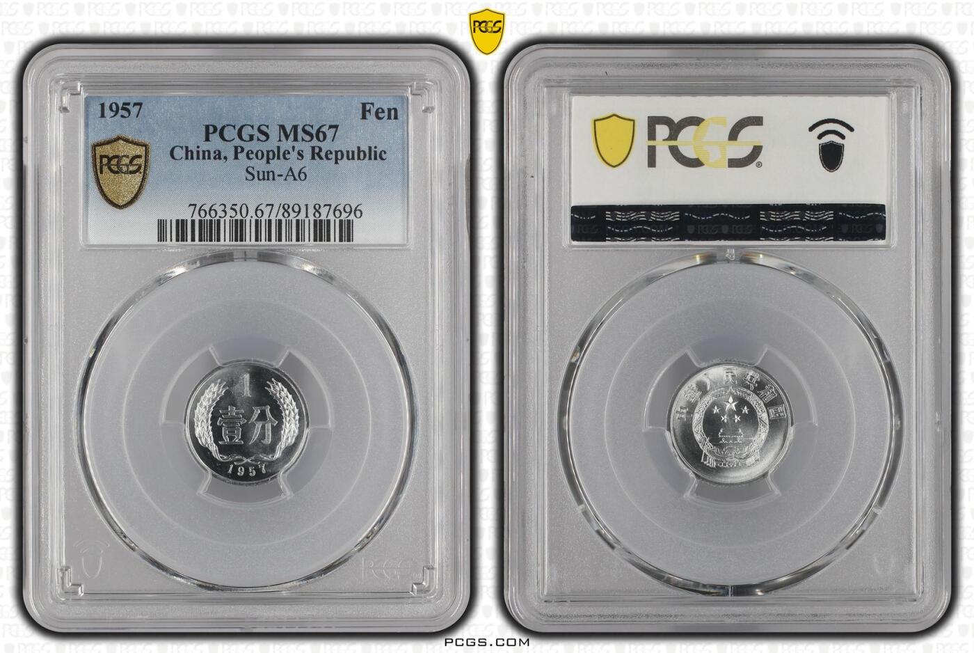 梧彩钱庄捡漏拍8月 1957 中国1分