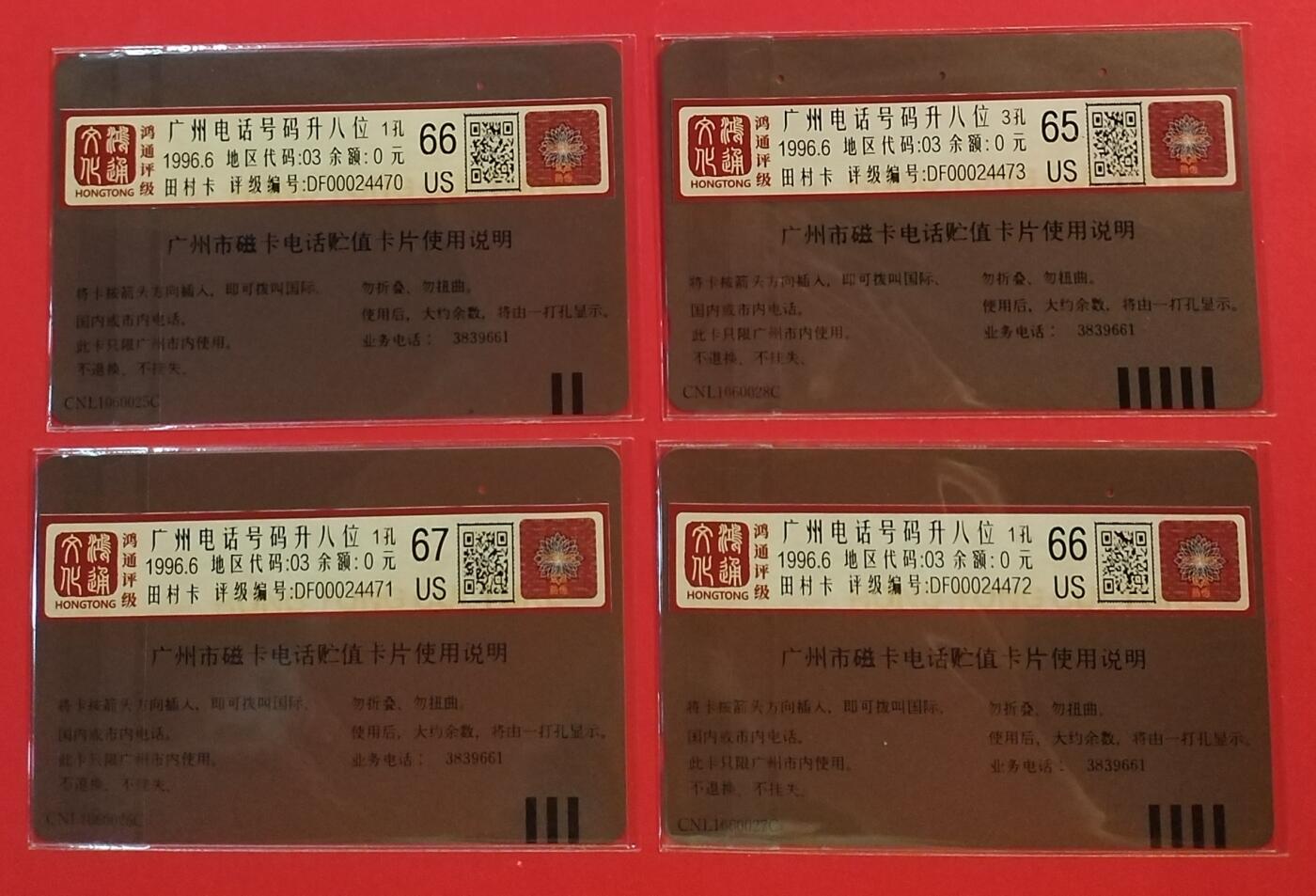 《鸿通俱乐部》拍卖第50期 8月13日21：00延时节拍