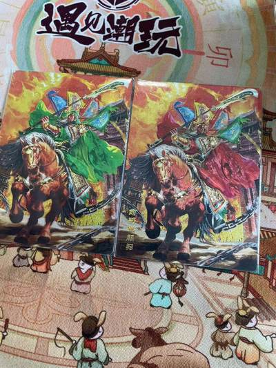 寸草不生拍卖 第五期  （8月14日结拍 无佣金 ） - 奇点卡牌 关羽 2张